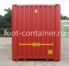 Сухогрузный морской контейнер 45 футов высокий и широкий (45′ High Cube Pallet Wide | 45′ HCPW) НОВЫЙ(Фото 3)